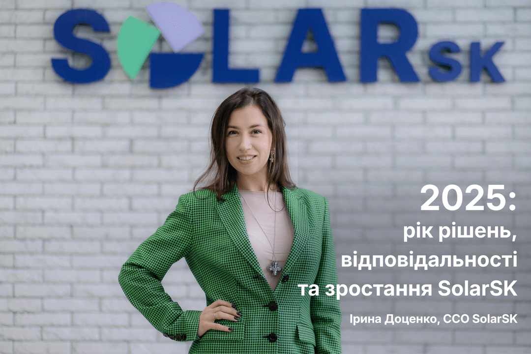 Ірина Доценко, CCO SolarSK